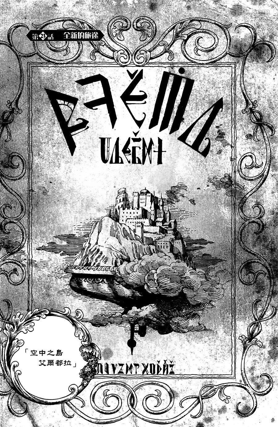 第23话