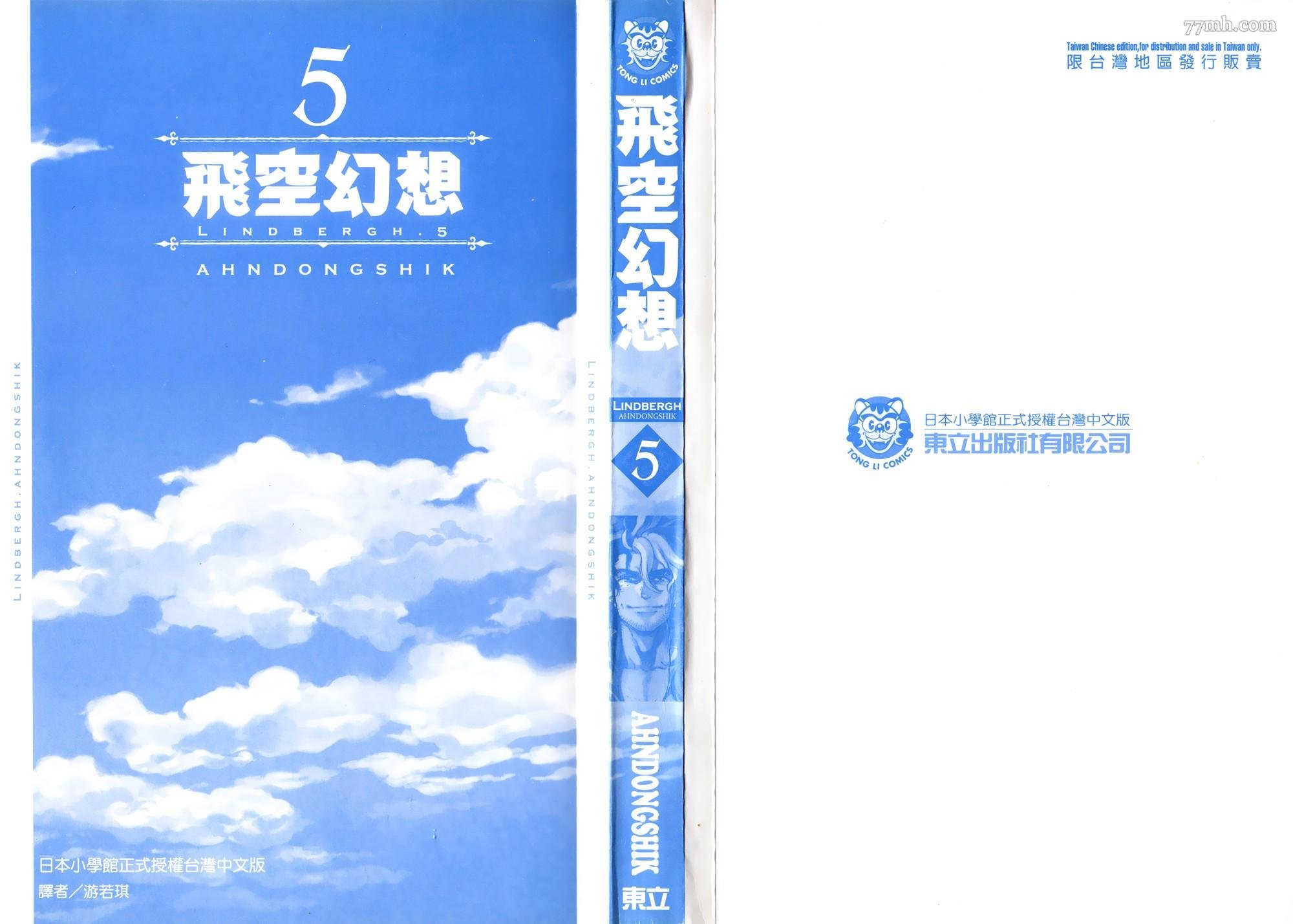 第24话