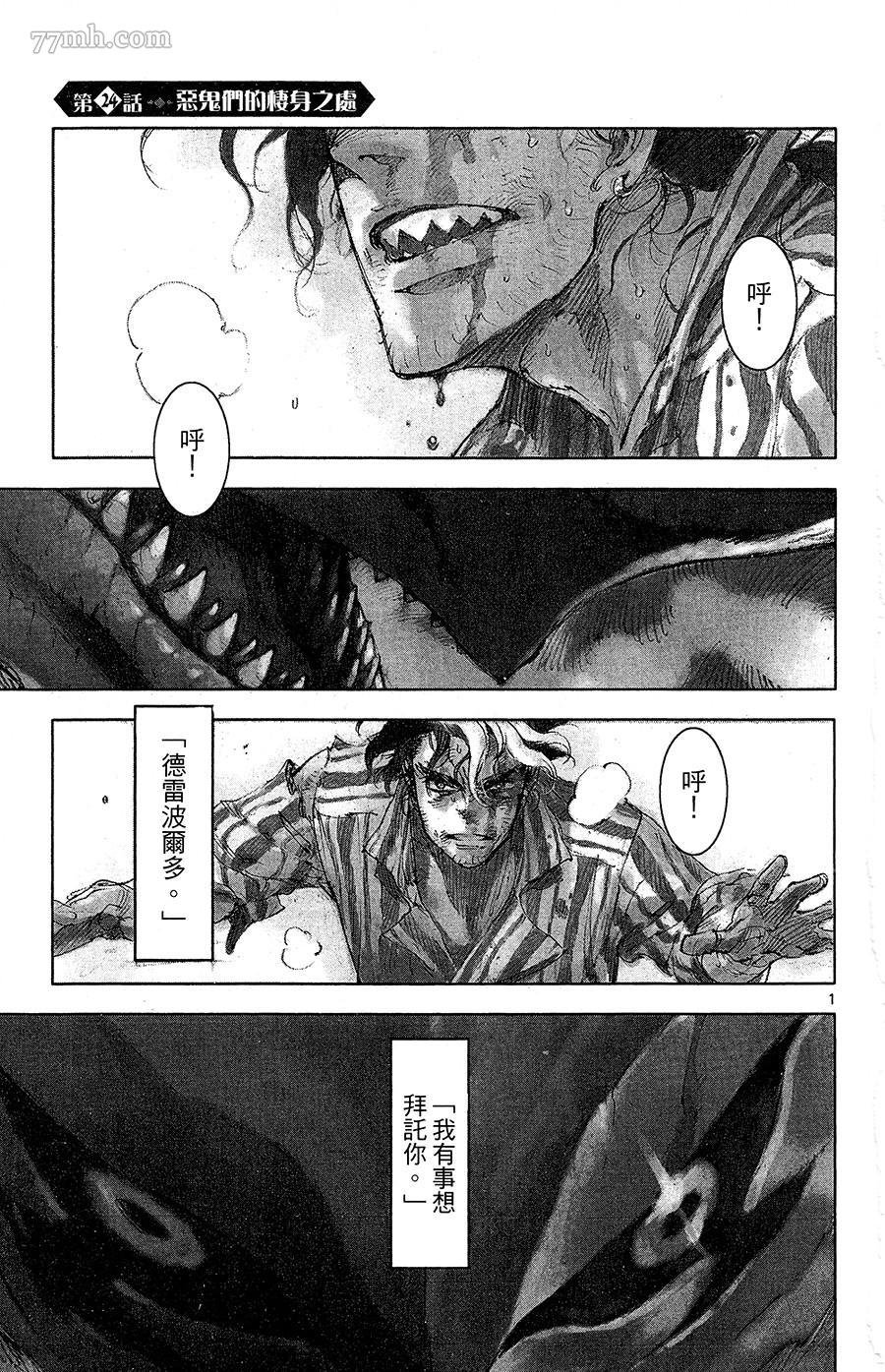 第24话
