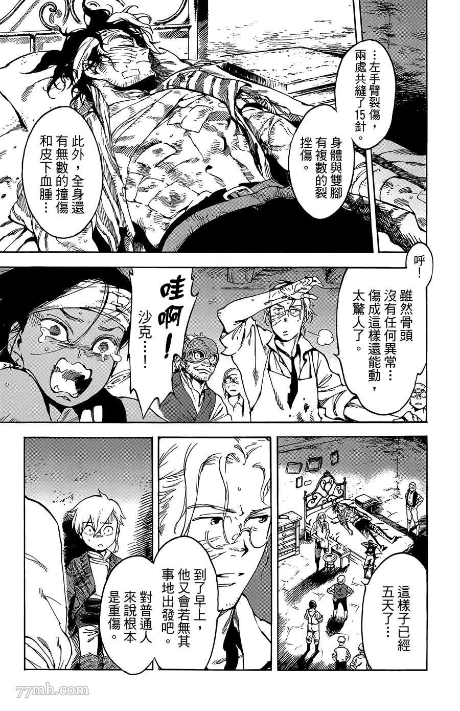 第24话