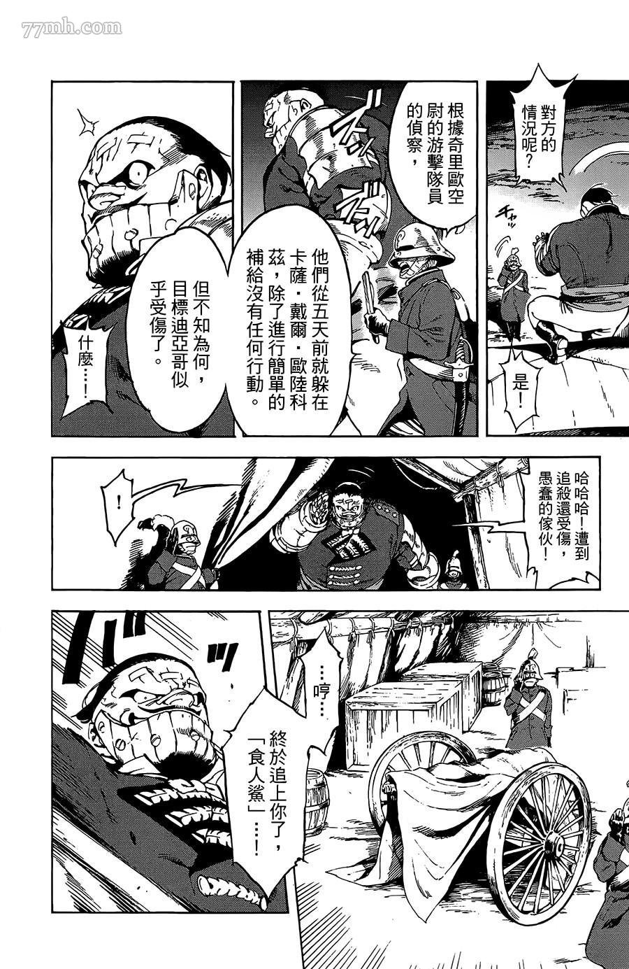 第24话