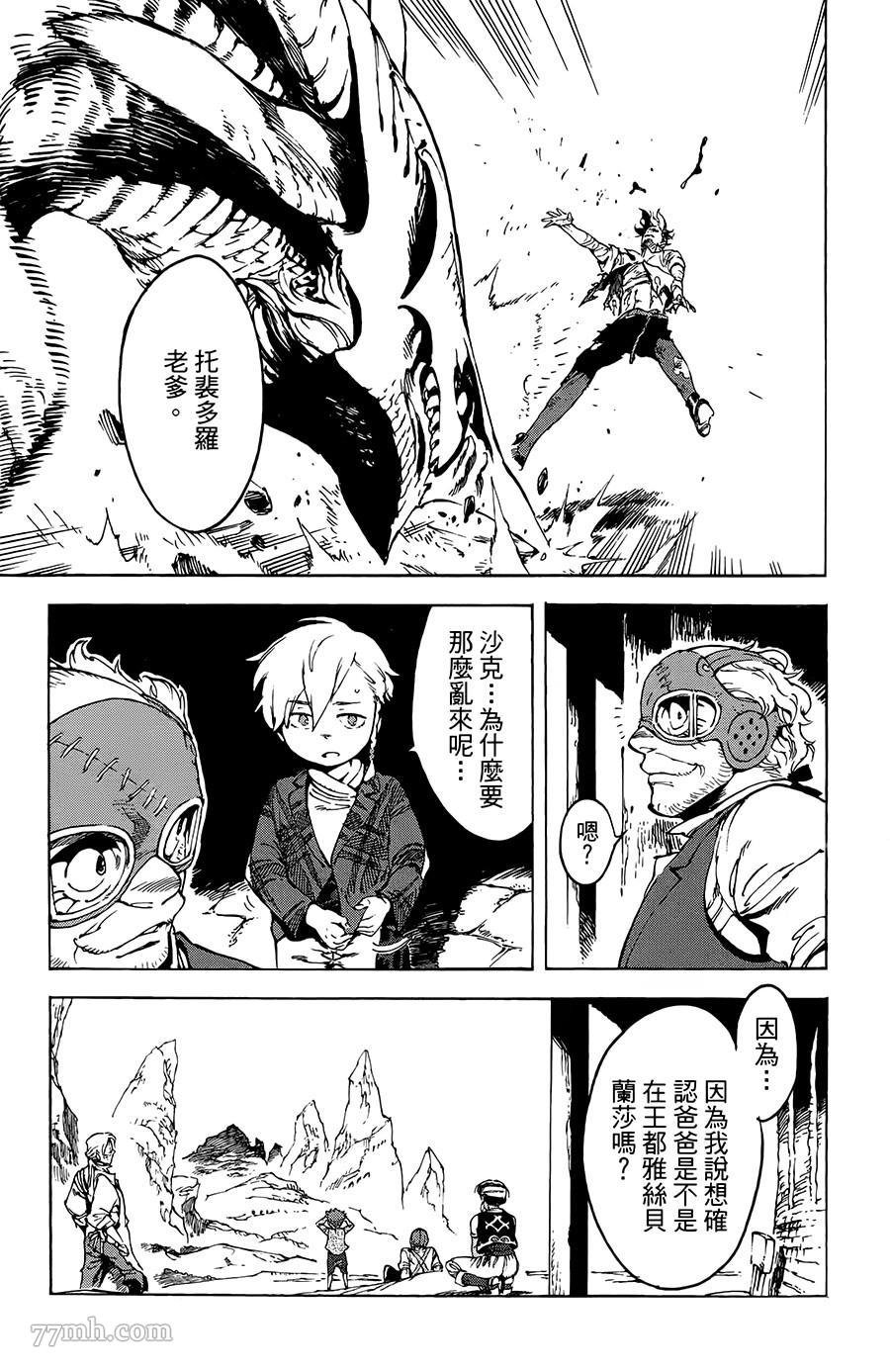 第24话