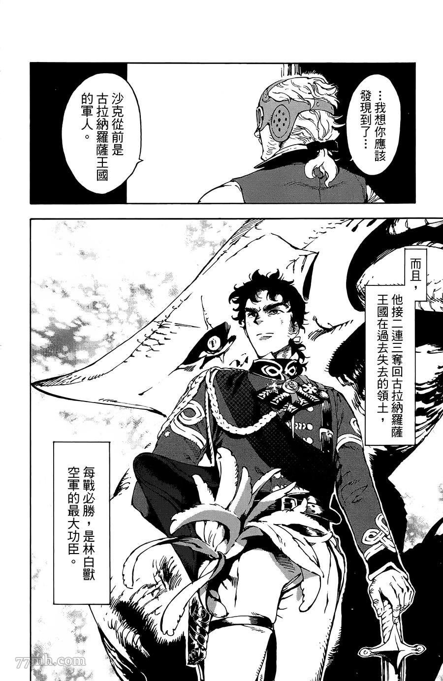 第24话
