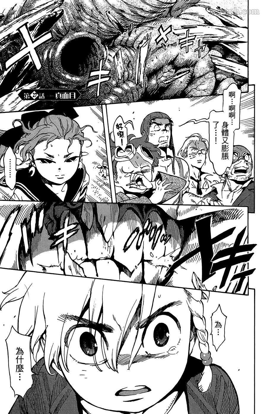 第27话