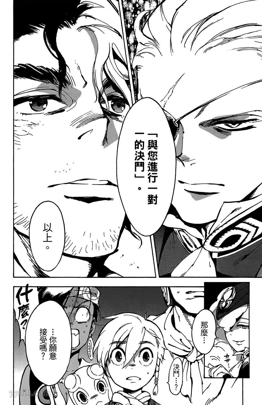 第28话