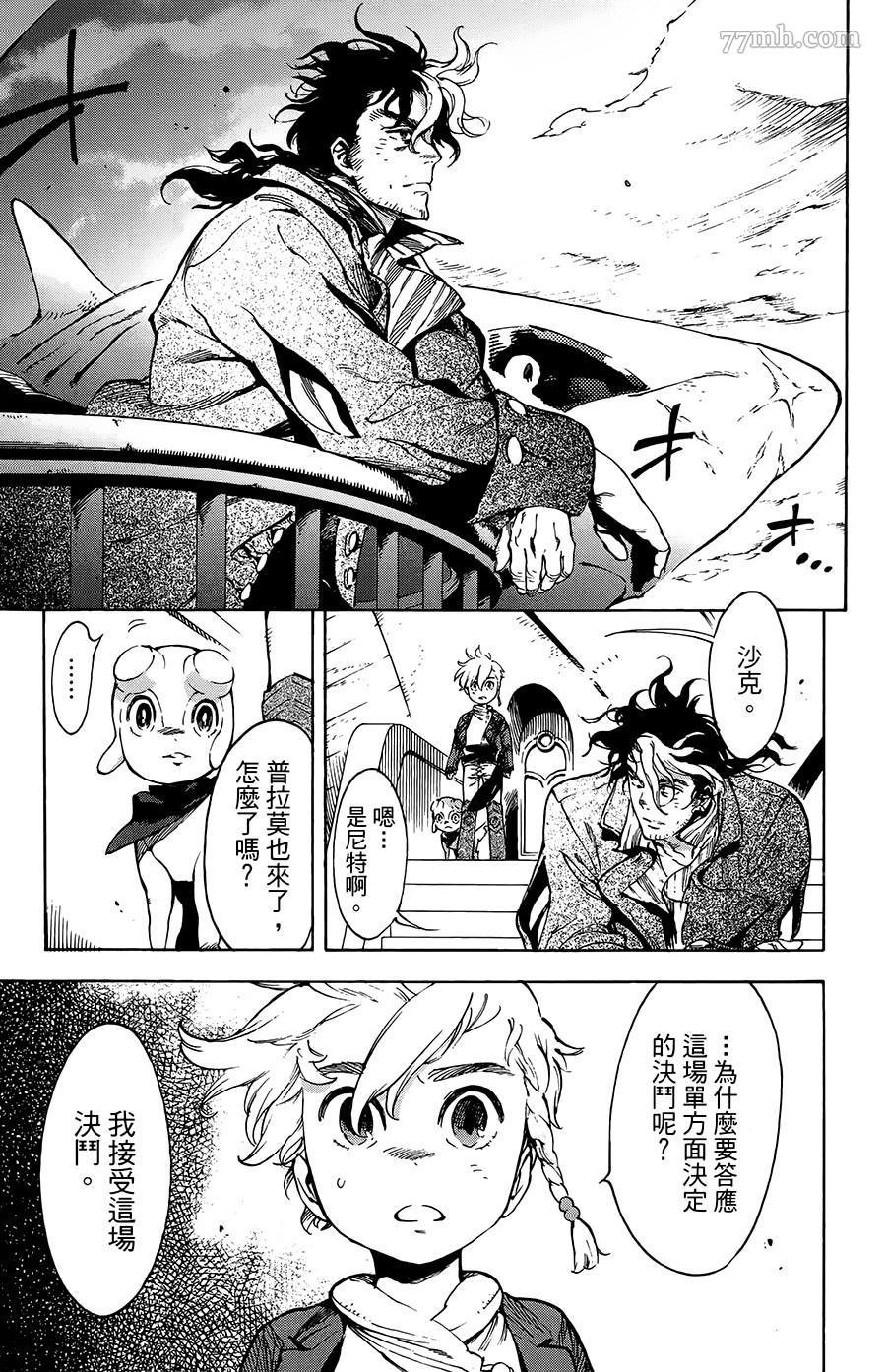 第29话