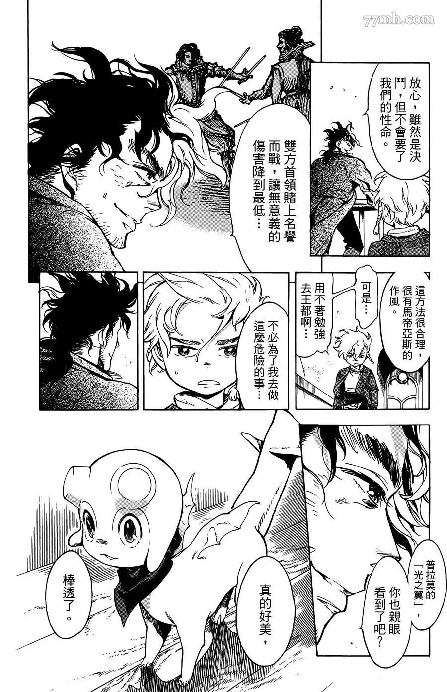 第29话
