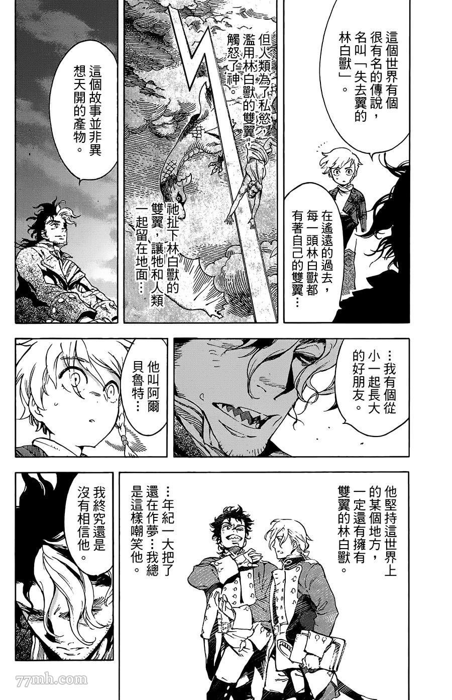 第29话
