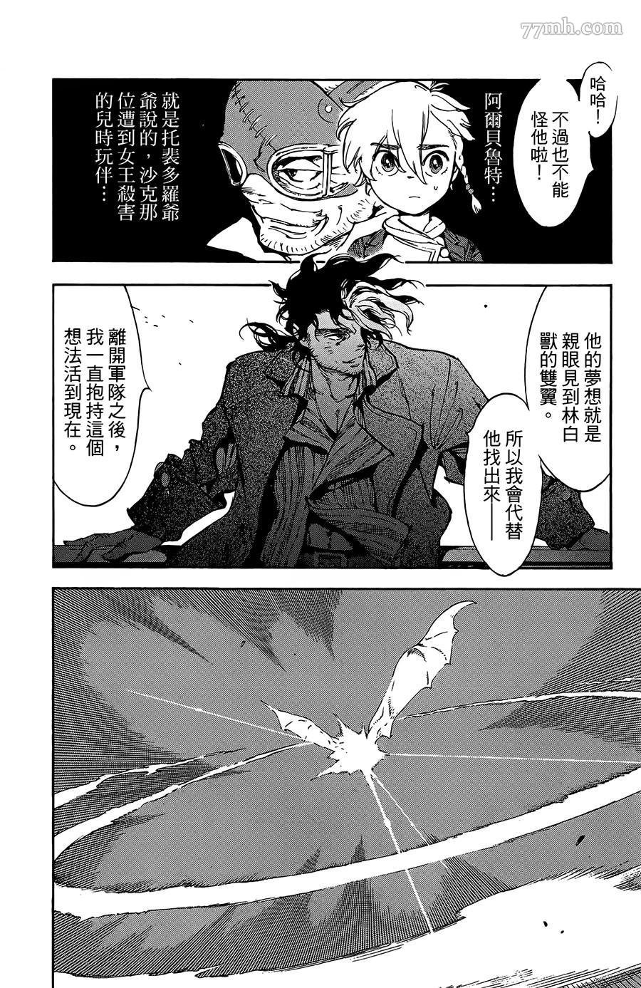 第29话