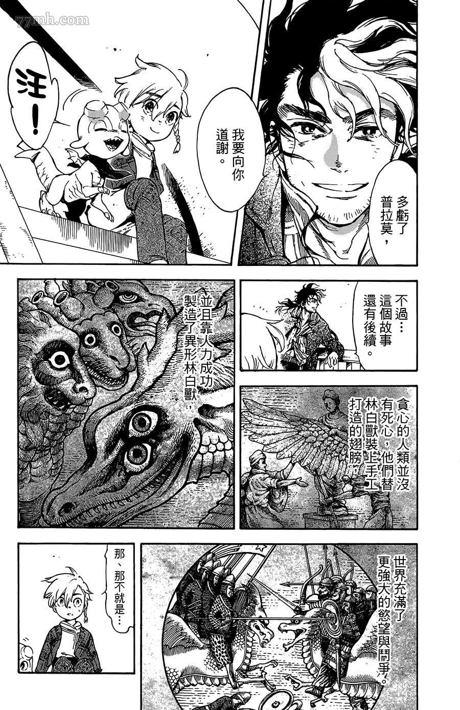 第29话