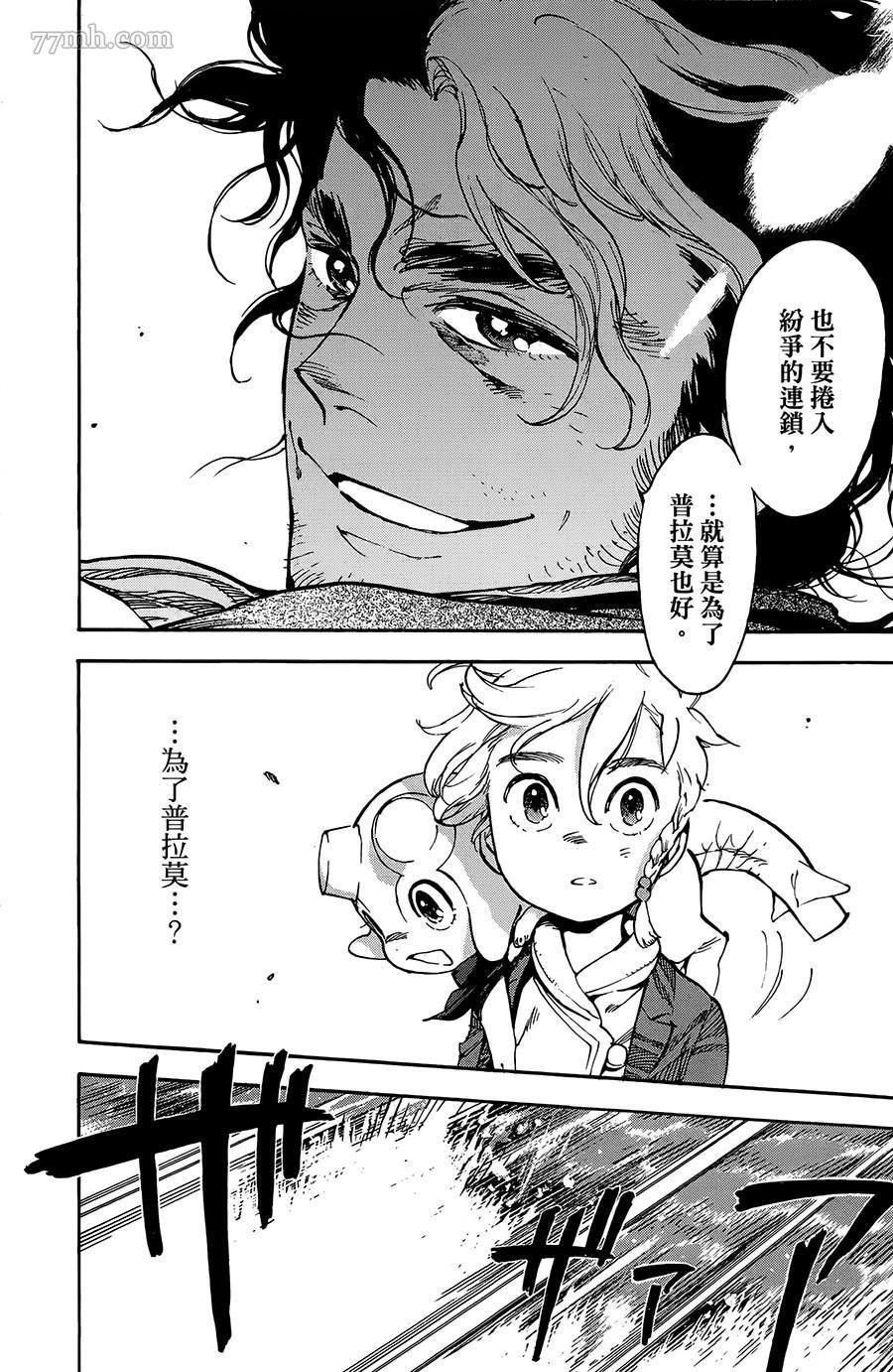 第29话