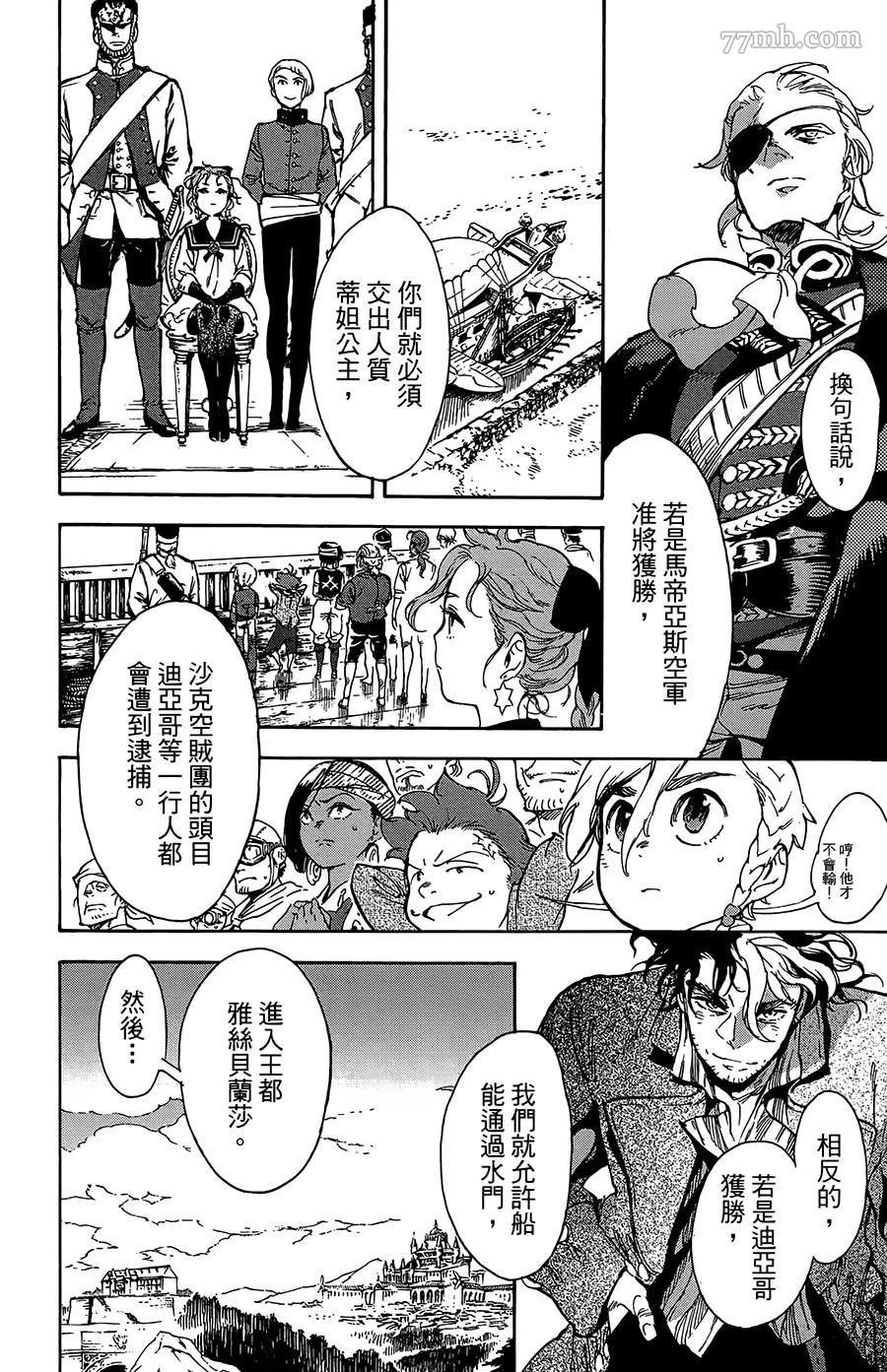第29话