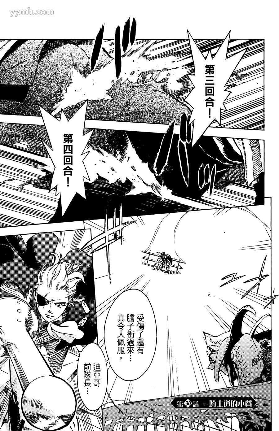 第30话
