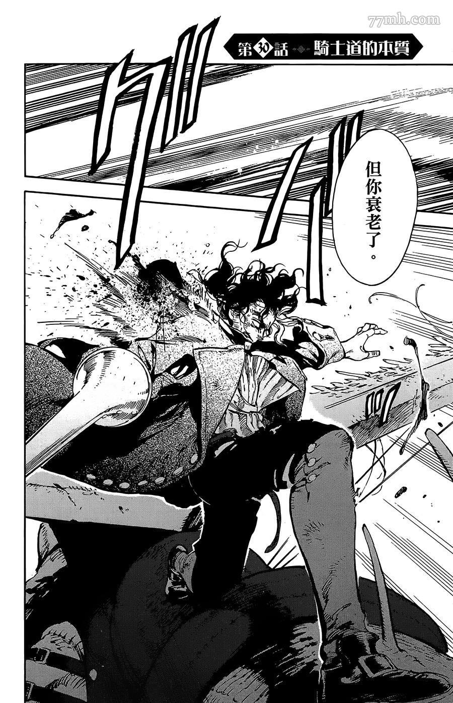 第30话