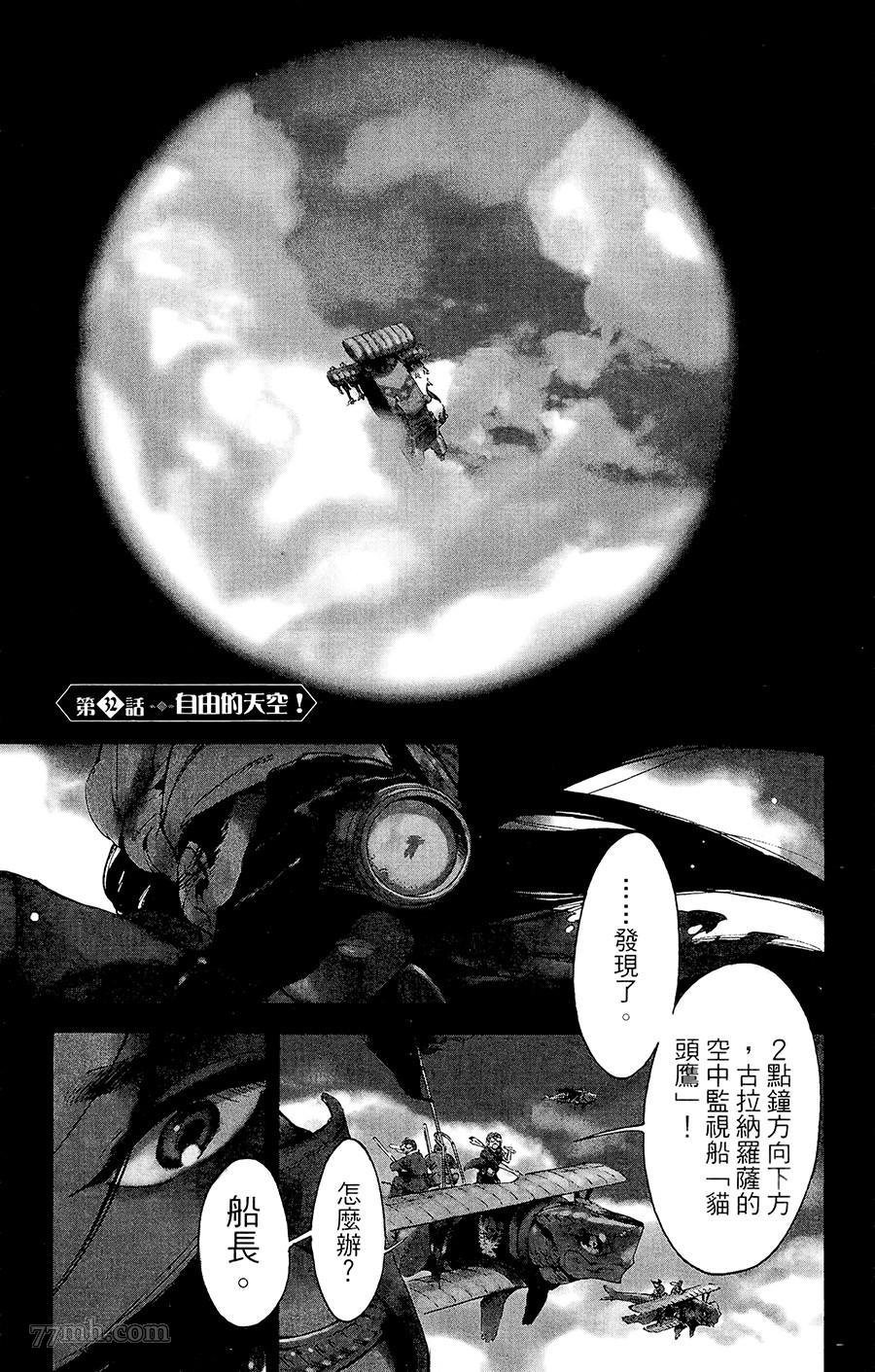 第32话