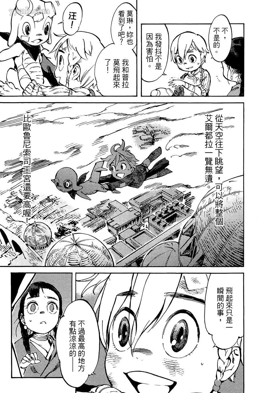第4话