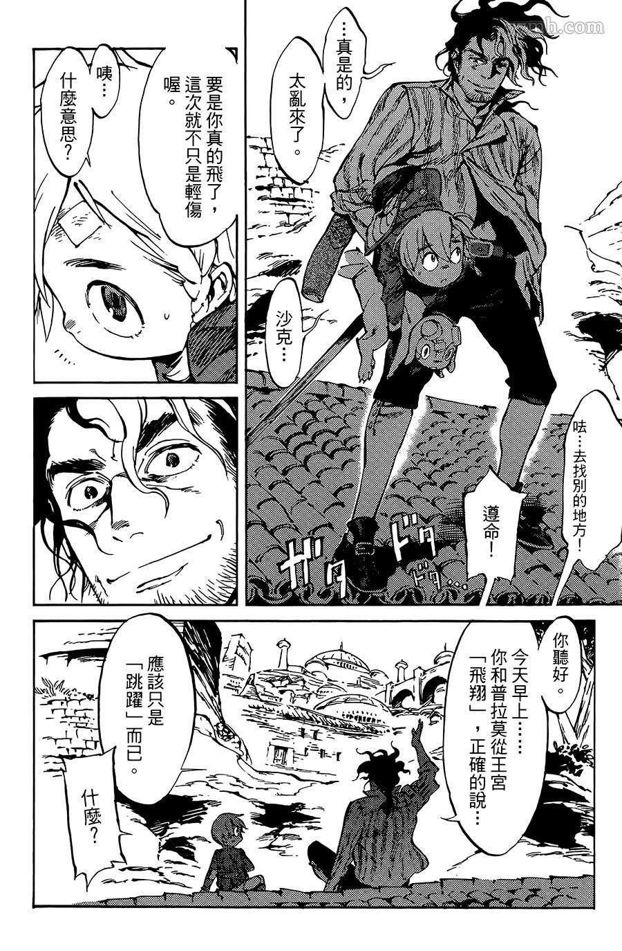 第4话
