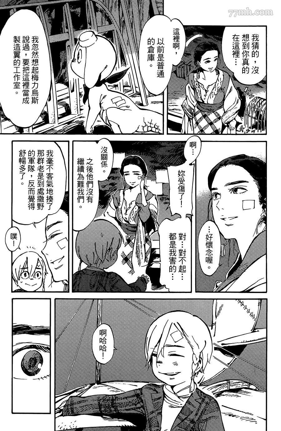 第4话