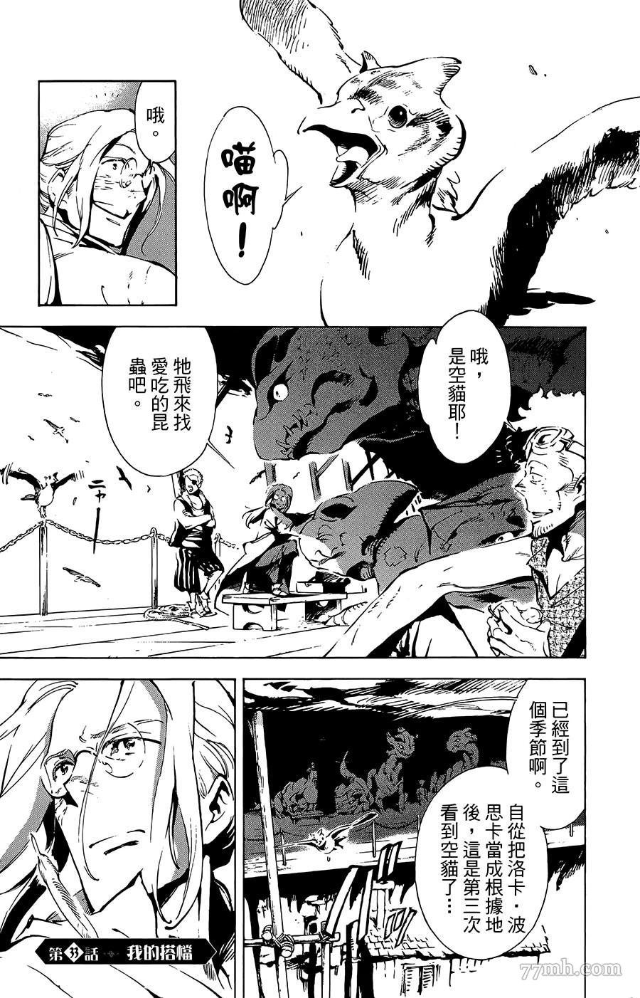 第33话