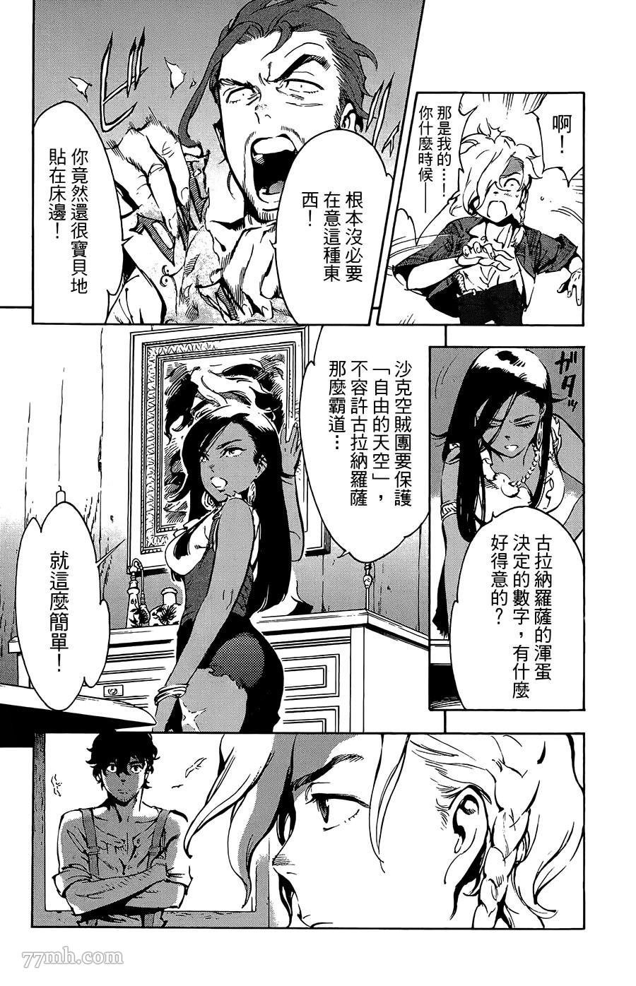 第33话