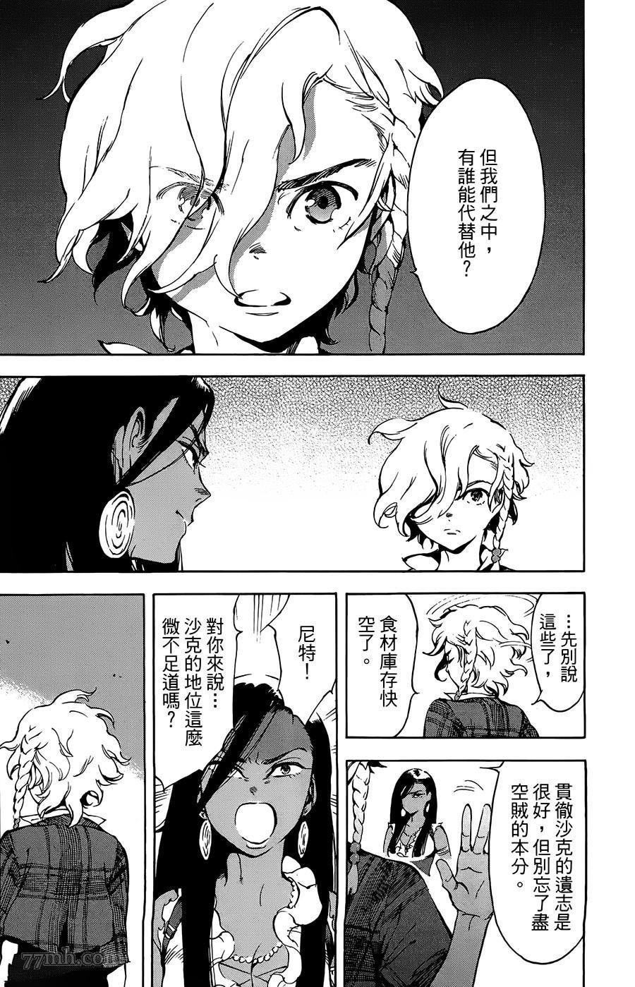 第33话