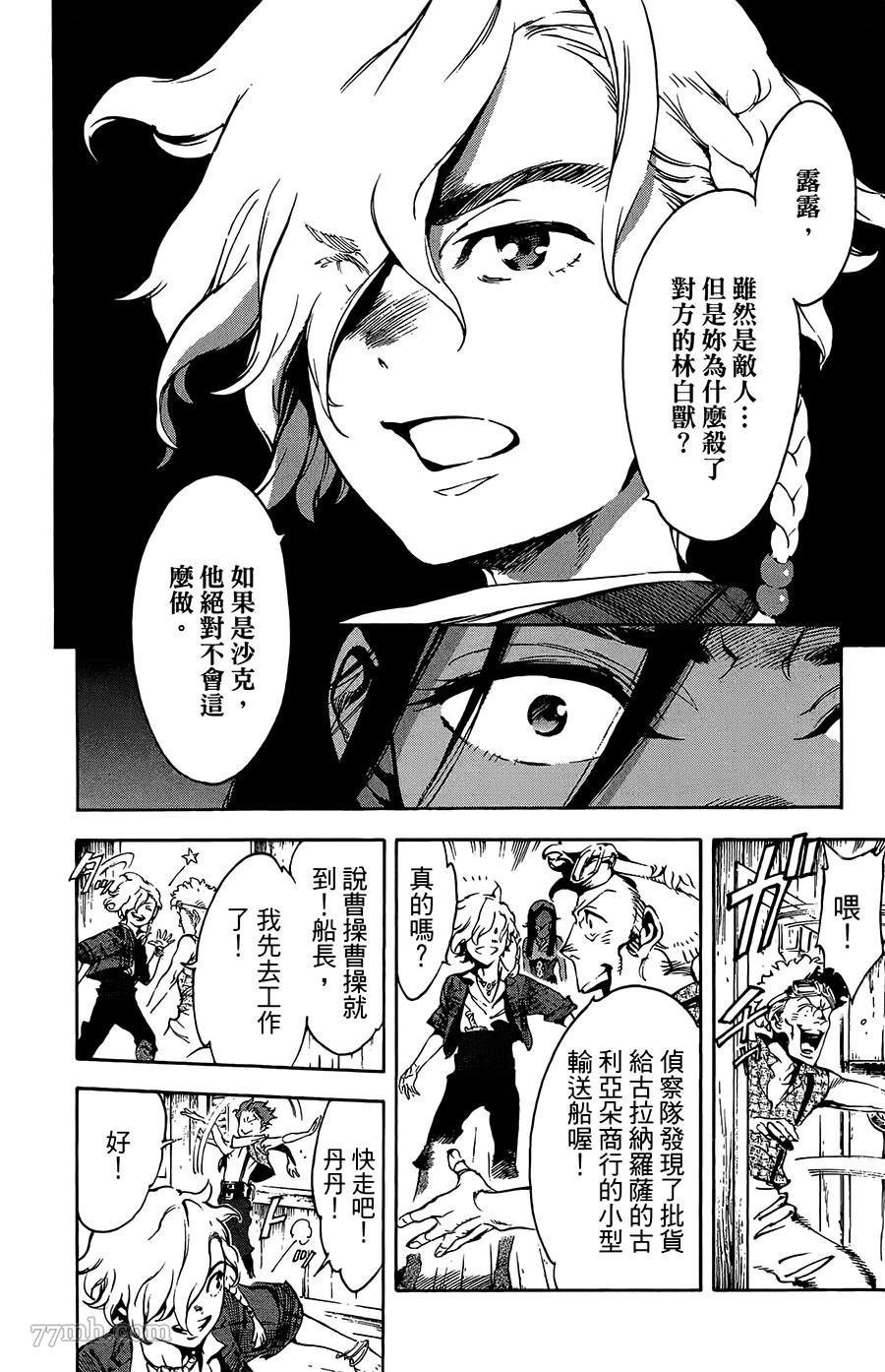 第33话