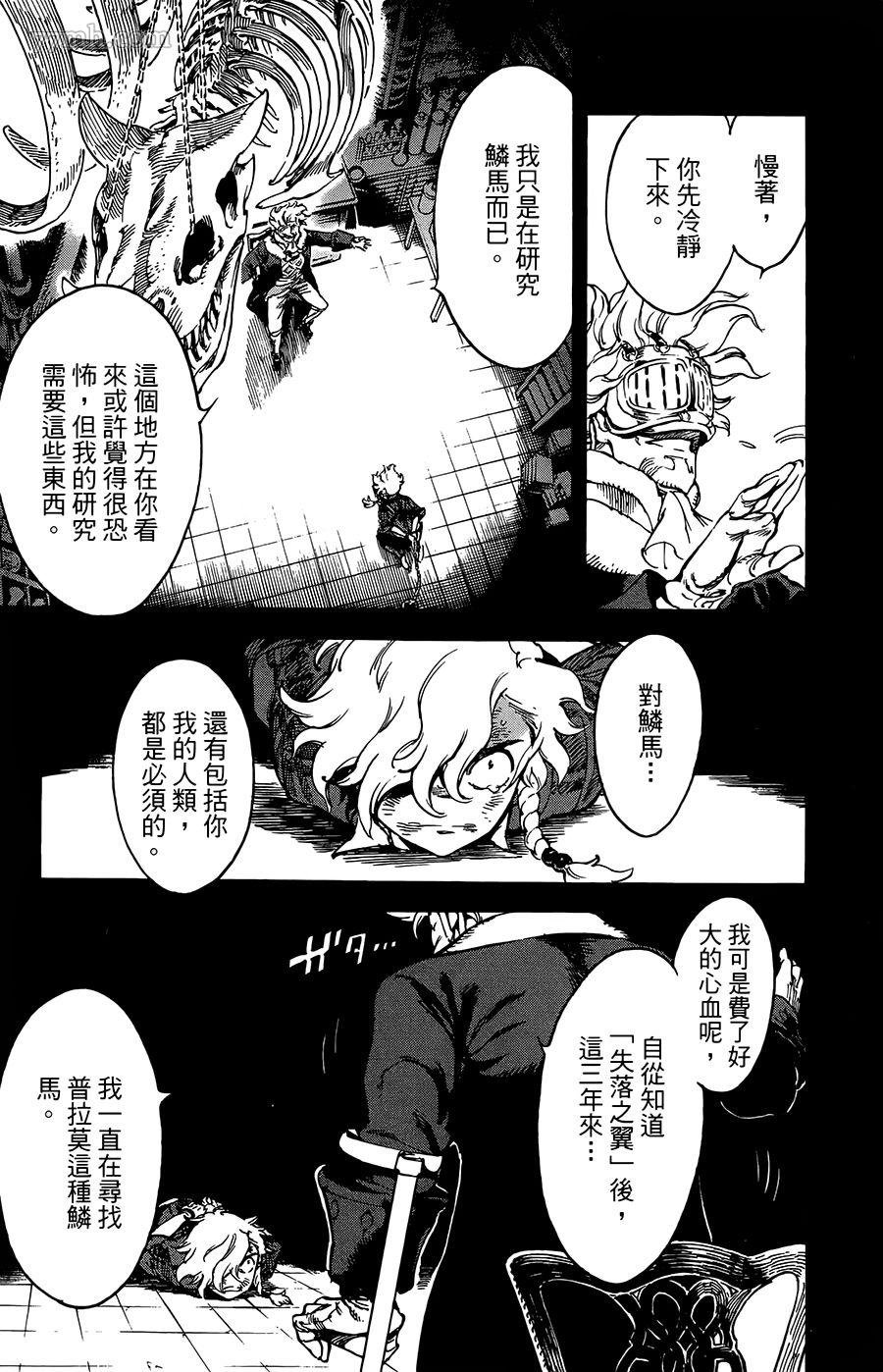 第36话