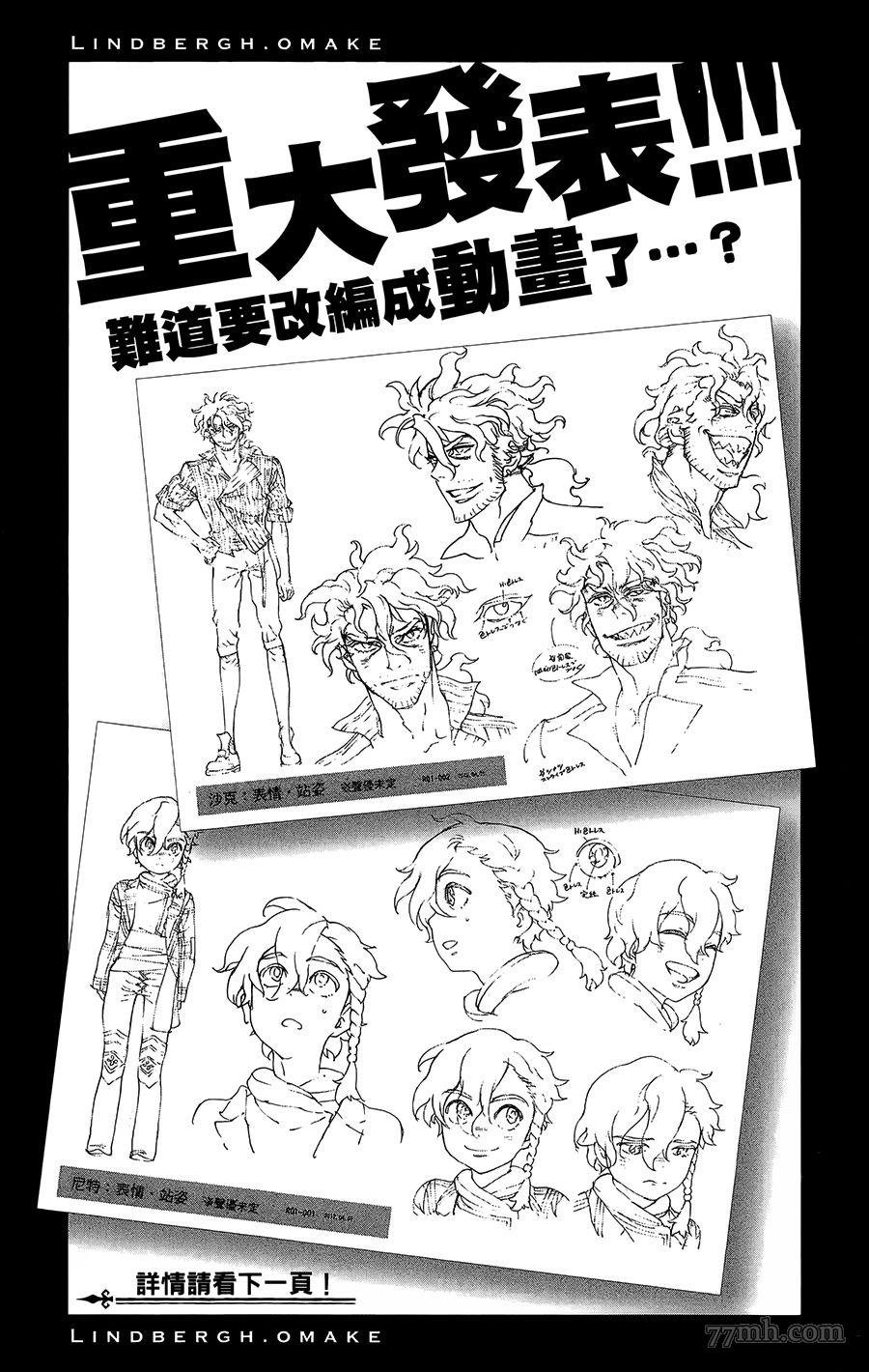 第36话