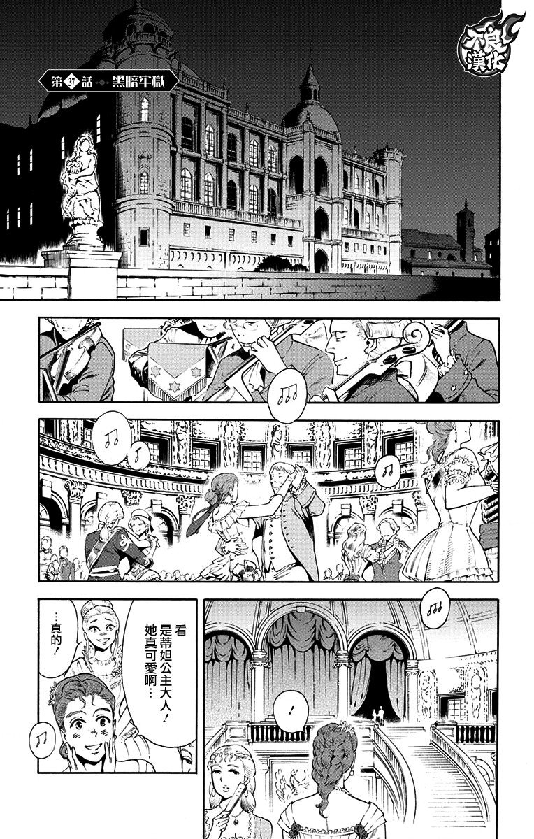 第37话