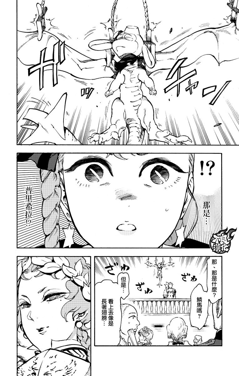 第37话