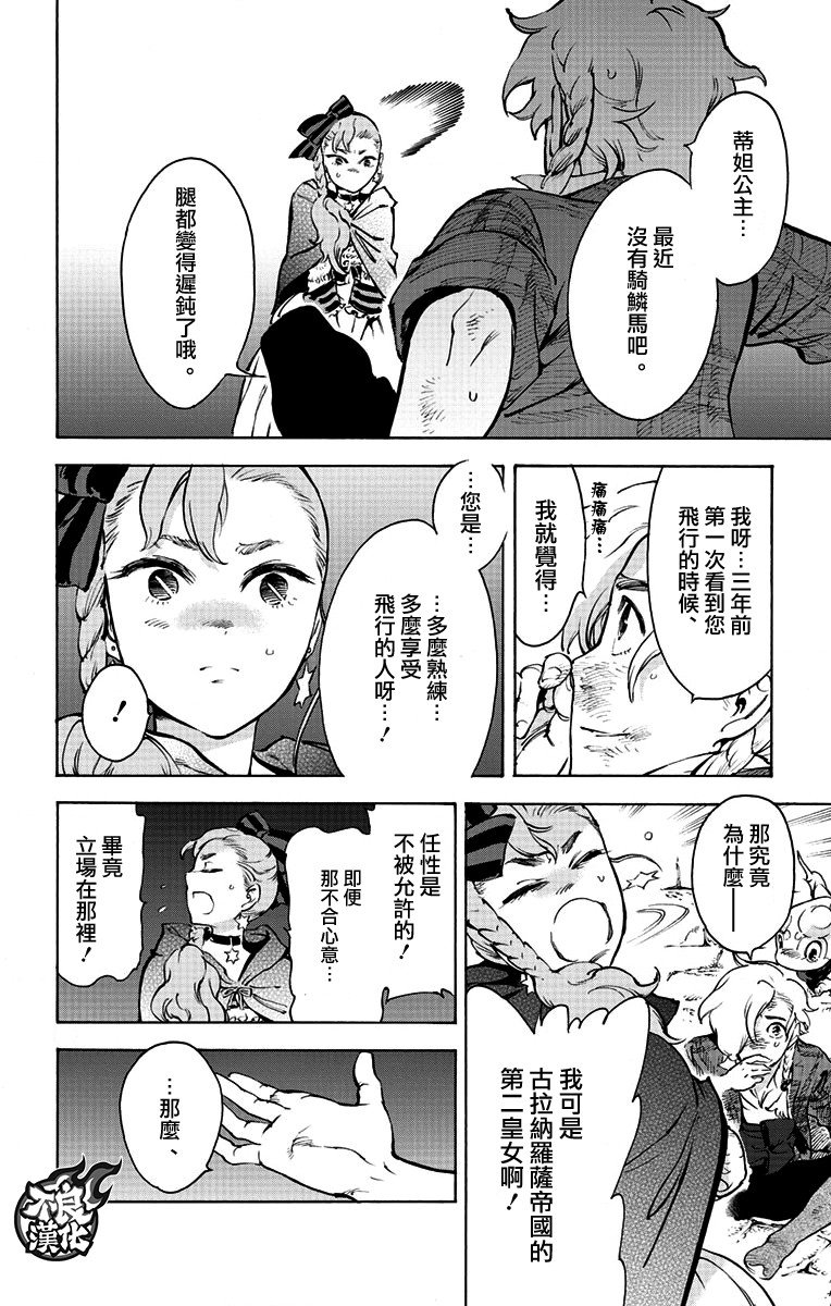 第37话