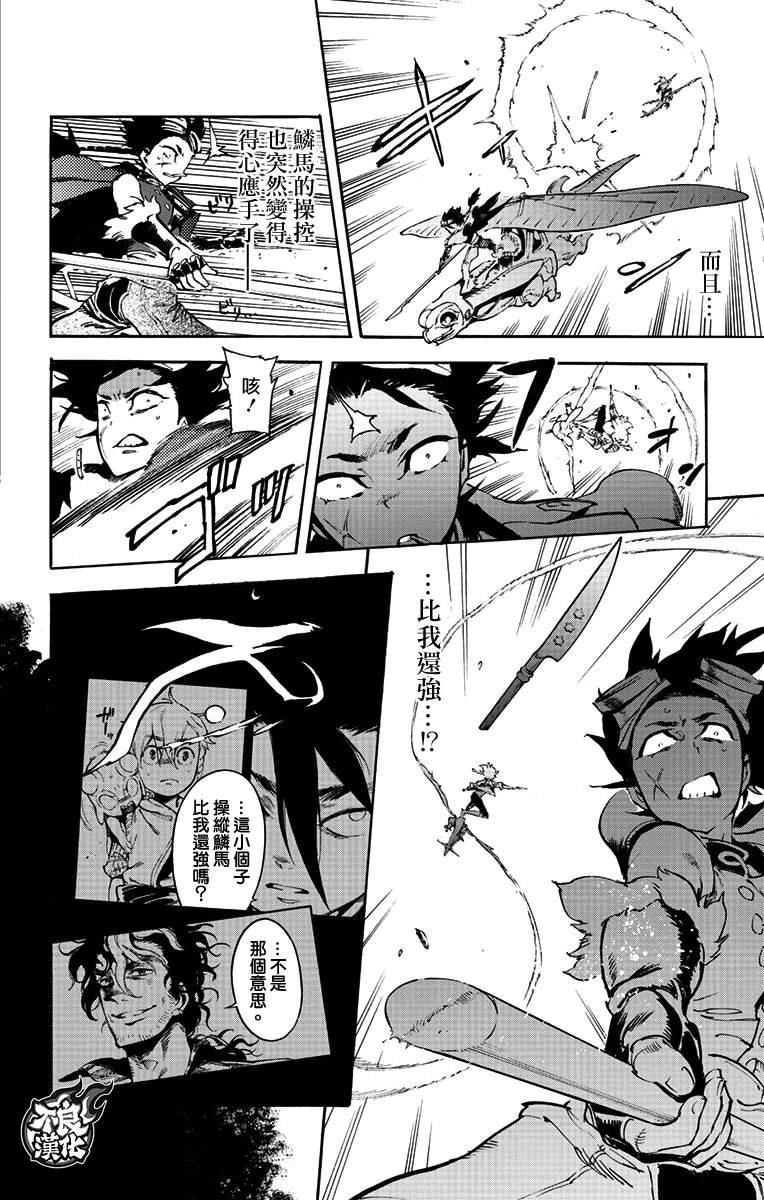 第38话