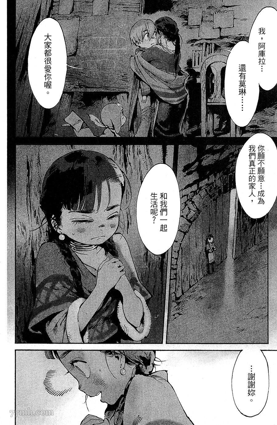 第5话