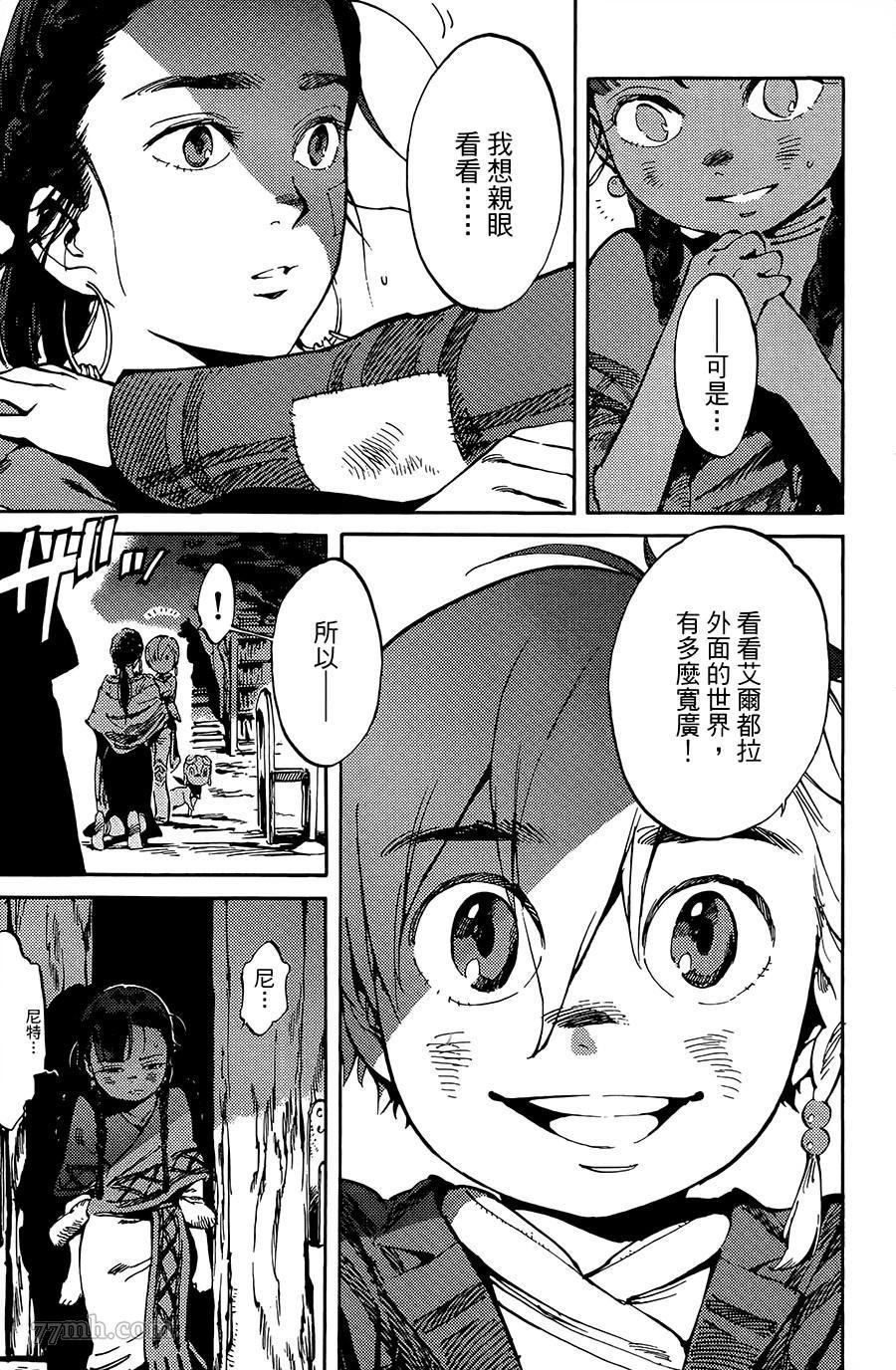 第5话