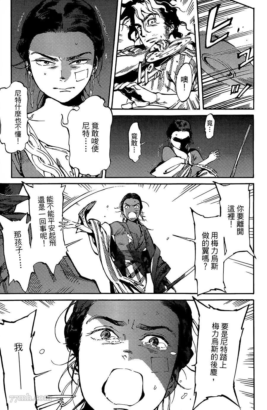 第5话