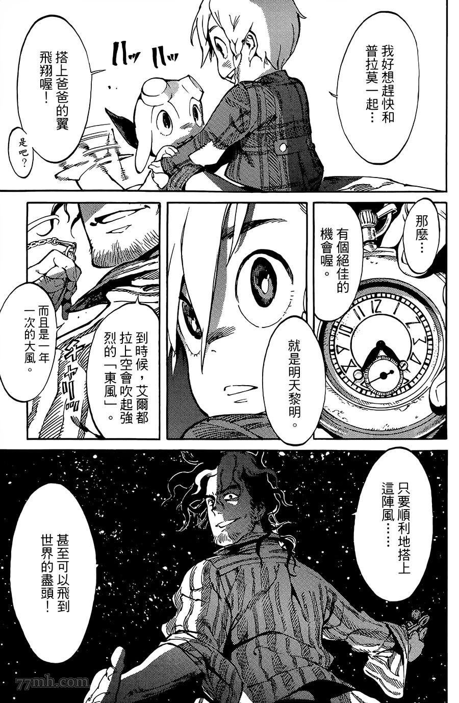 第5话