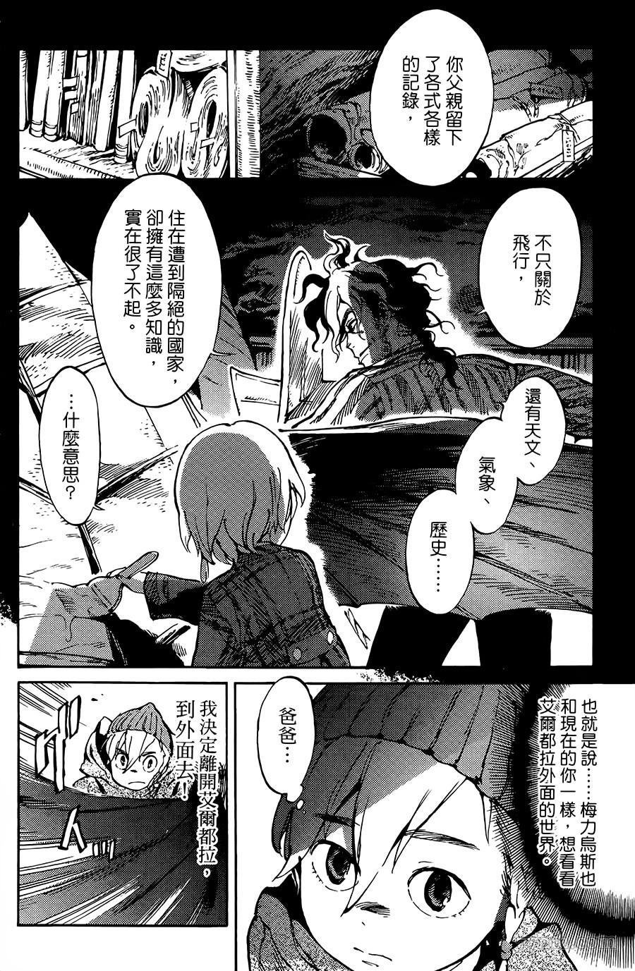 第5话