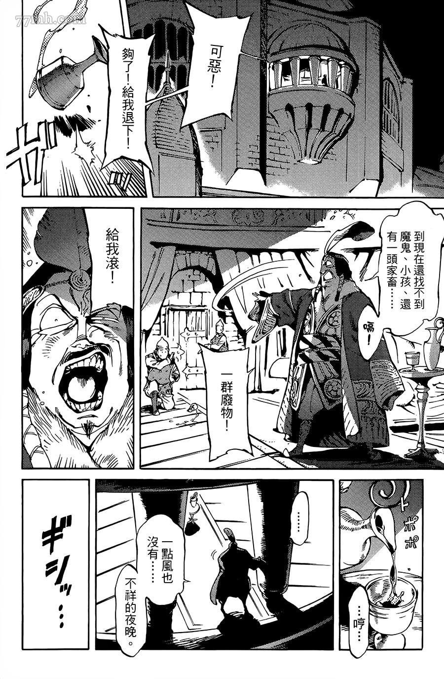 第5话