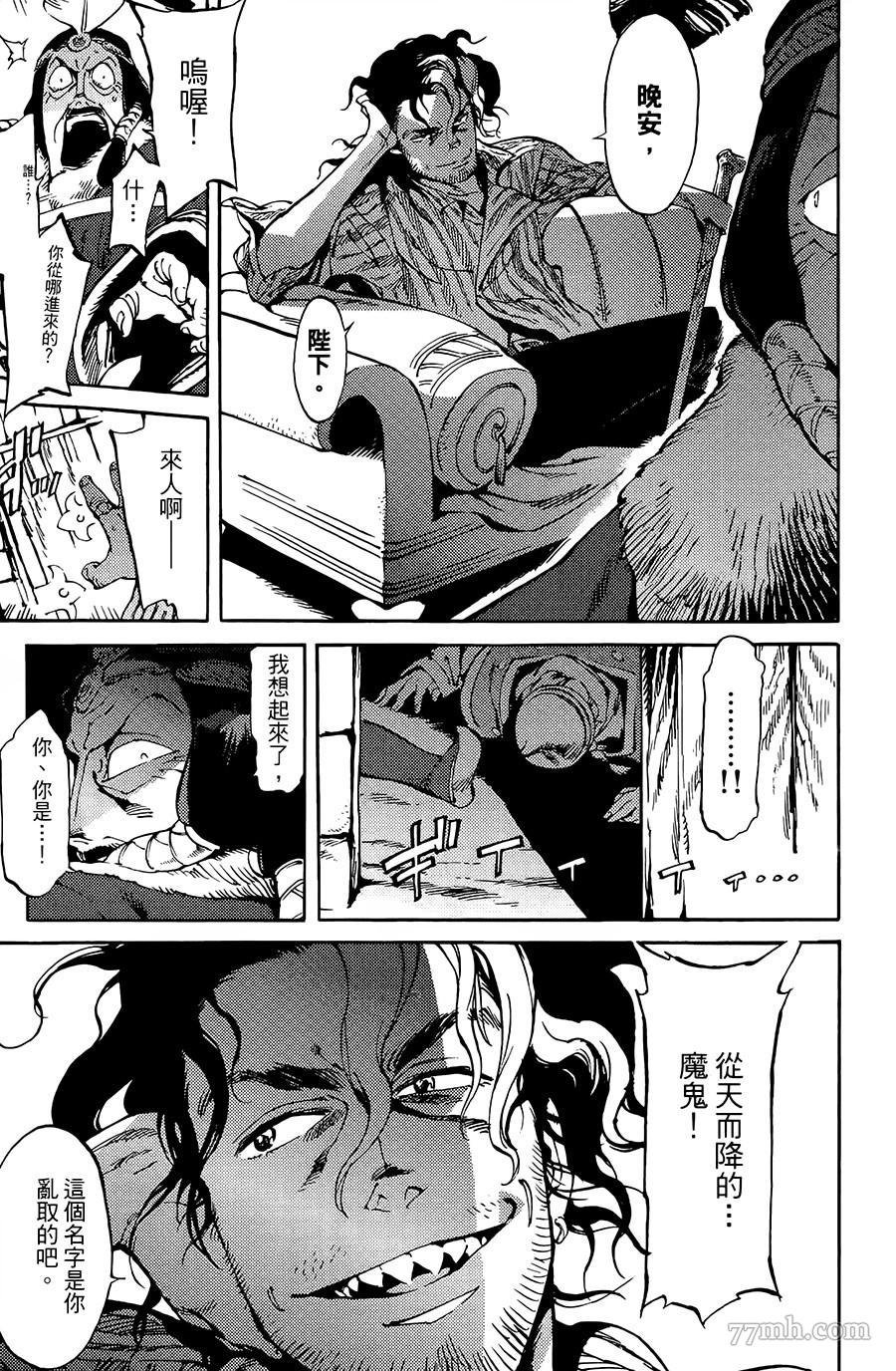 第5话