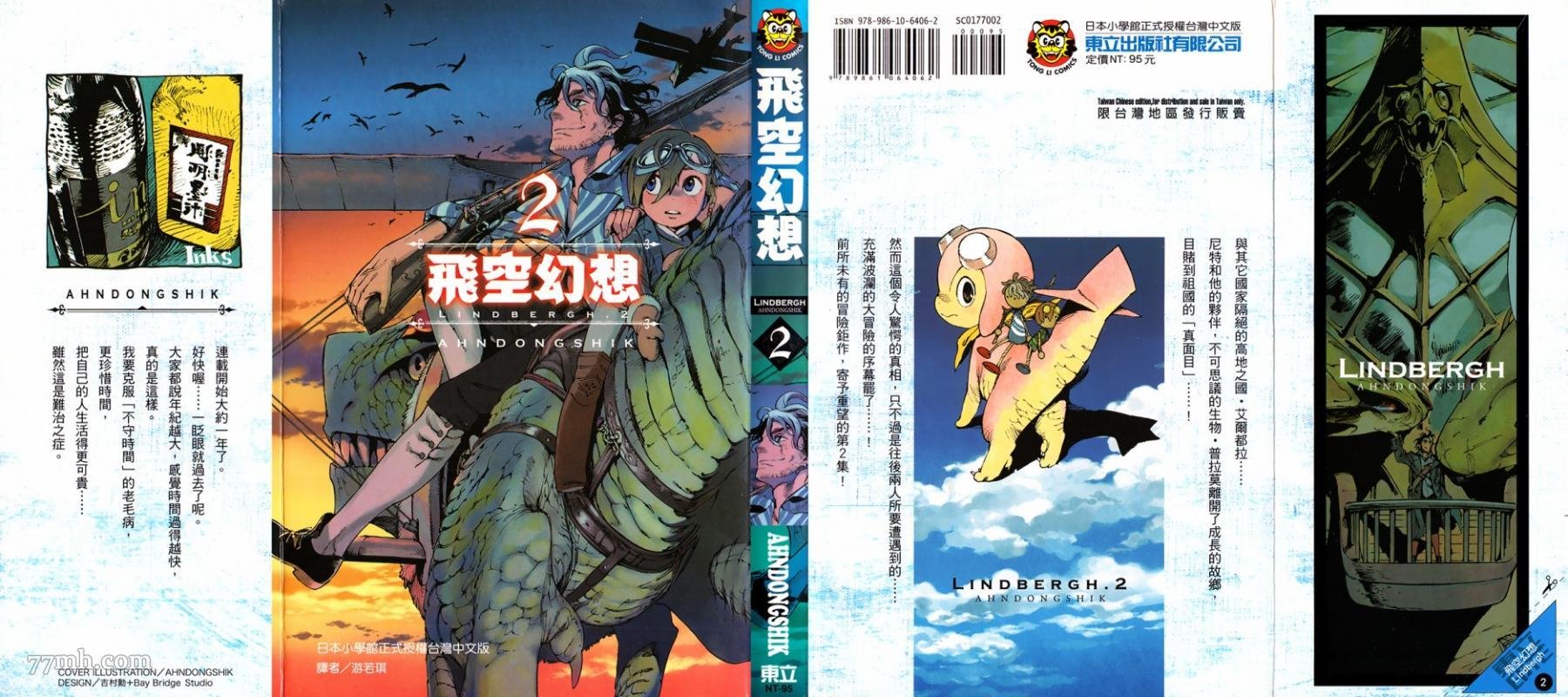 第6话