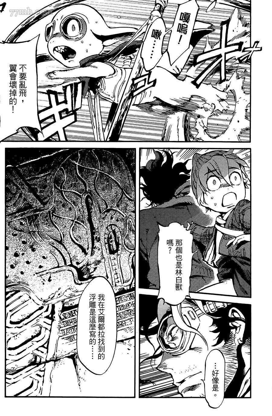 第6话