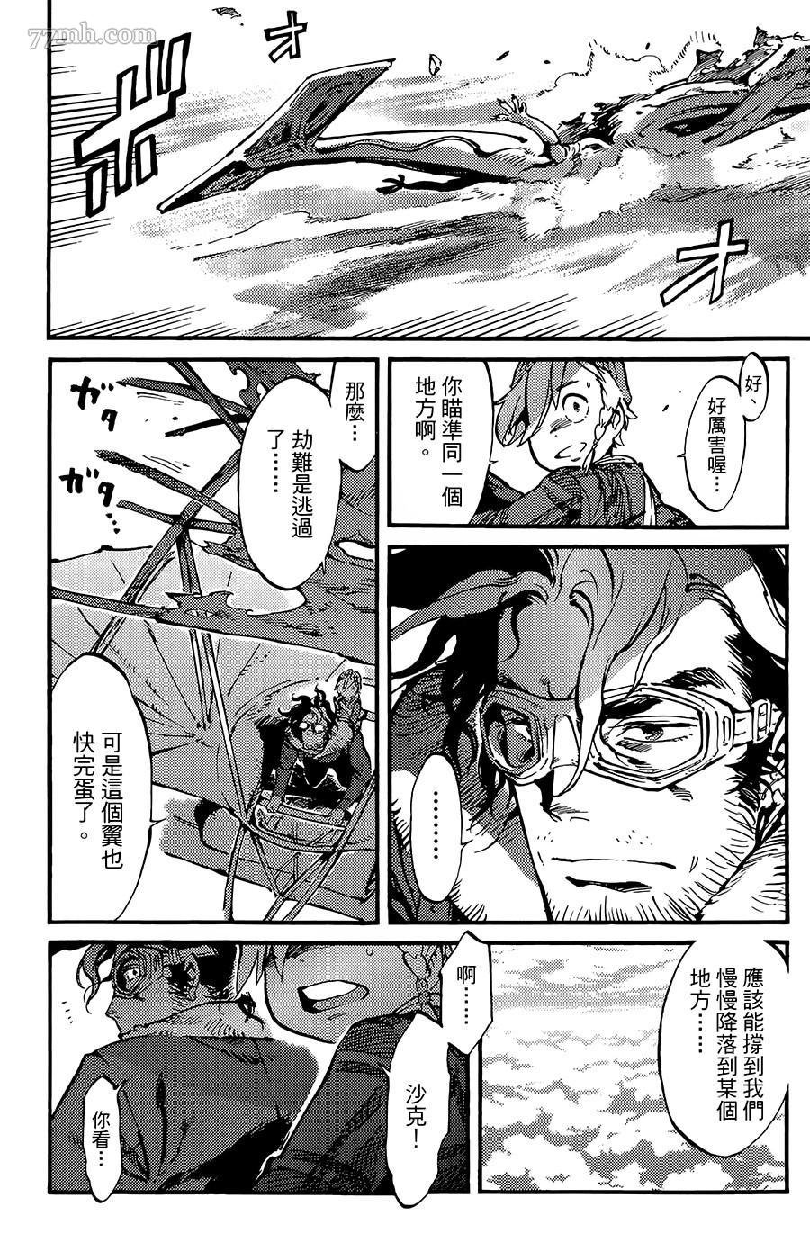 第6话