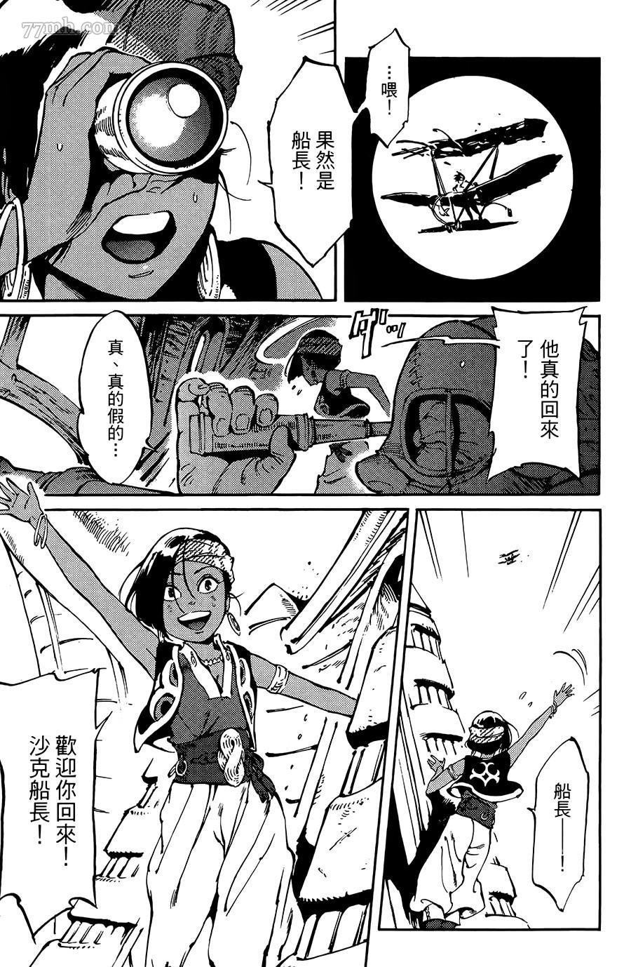 第6话