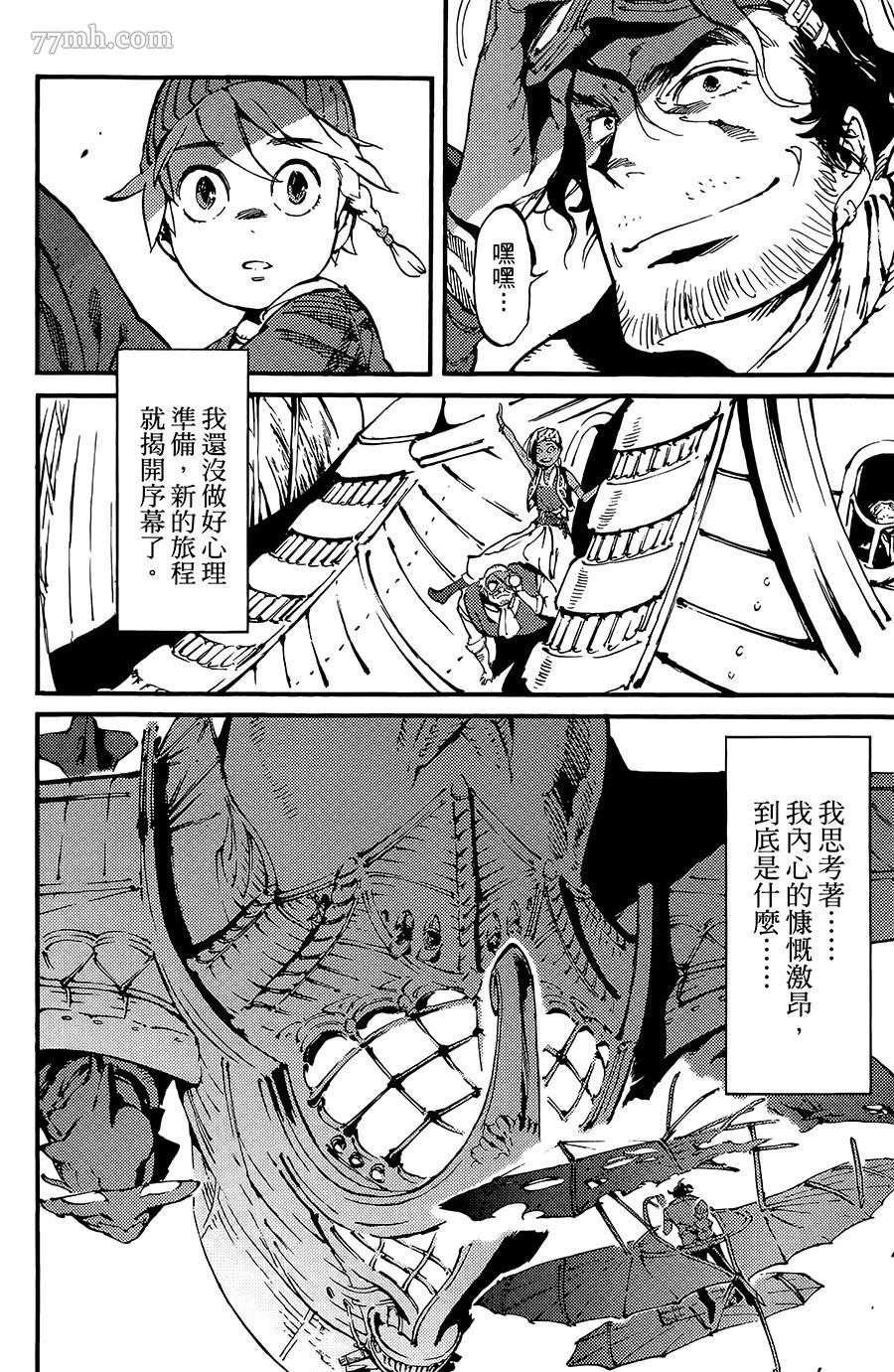 第6话