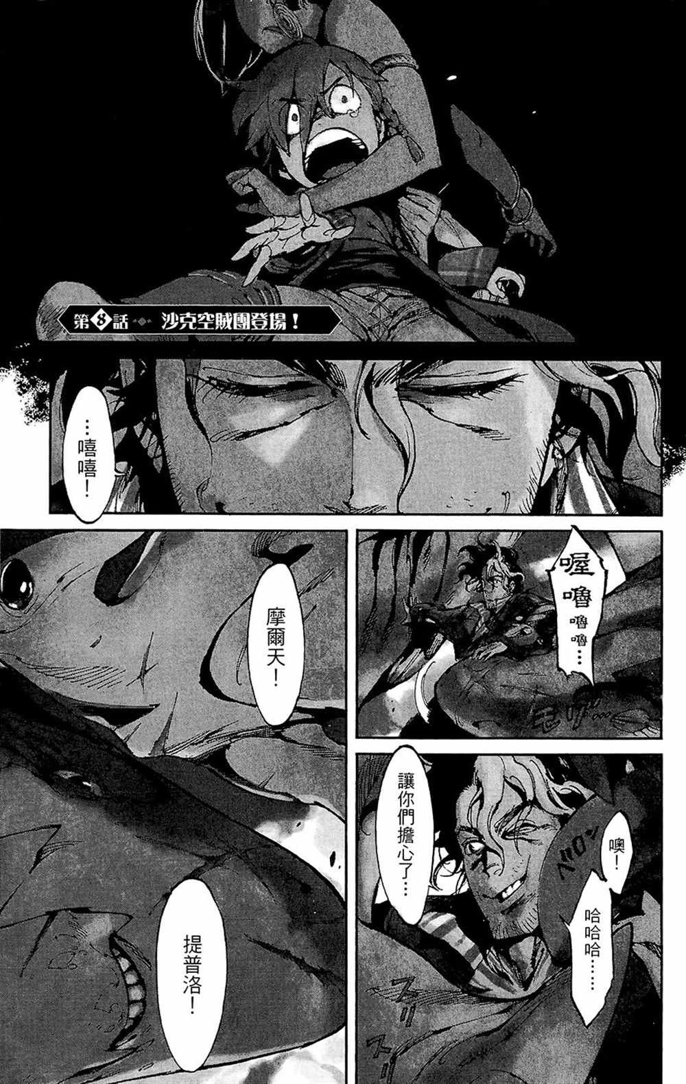 第8话