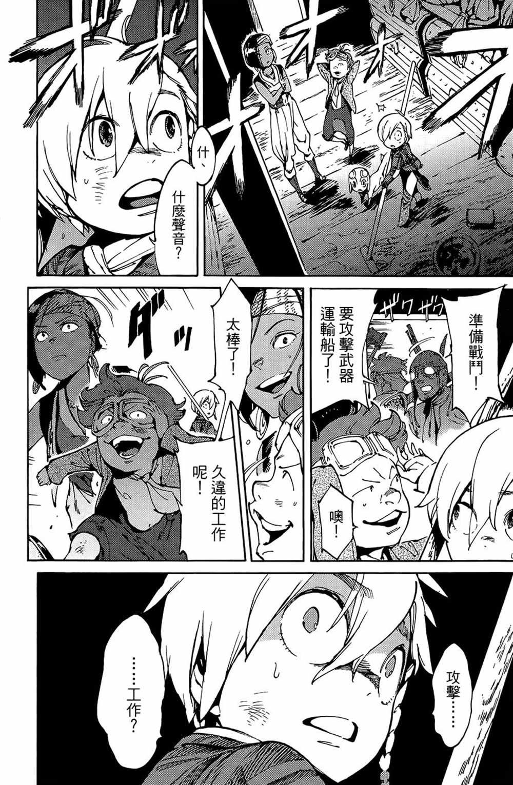 第8话