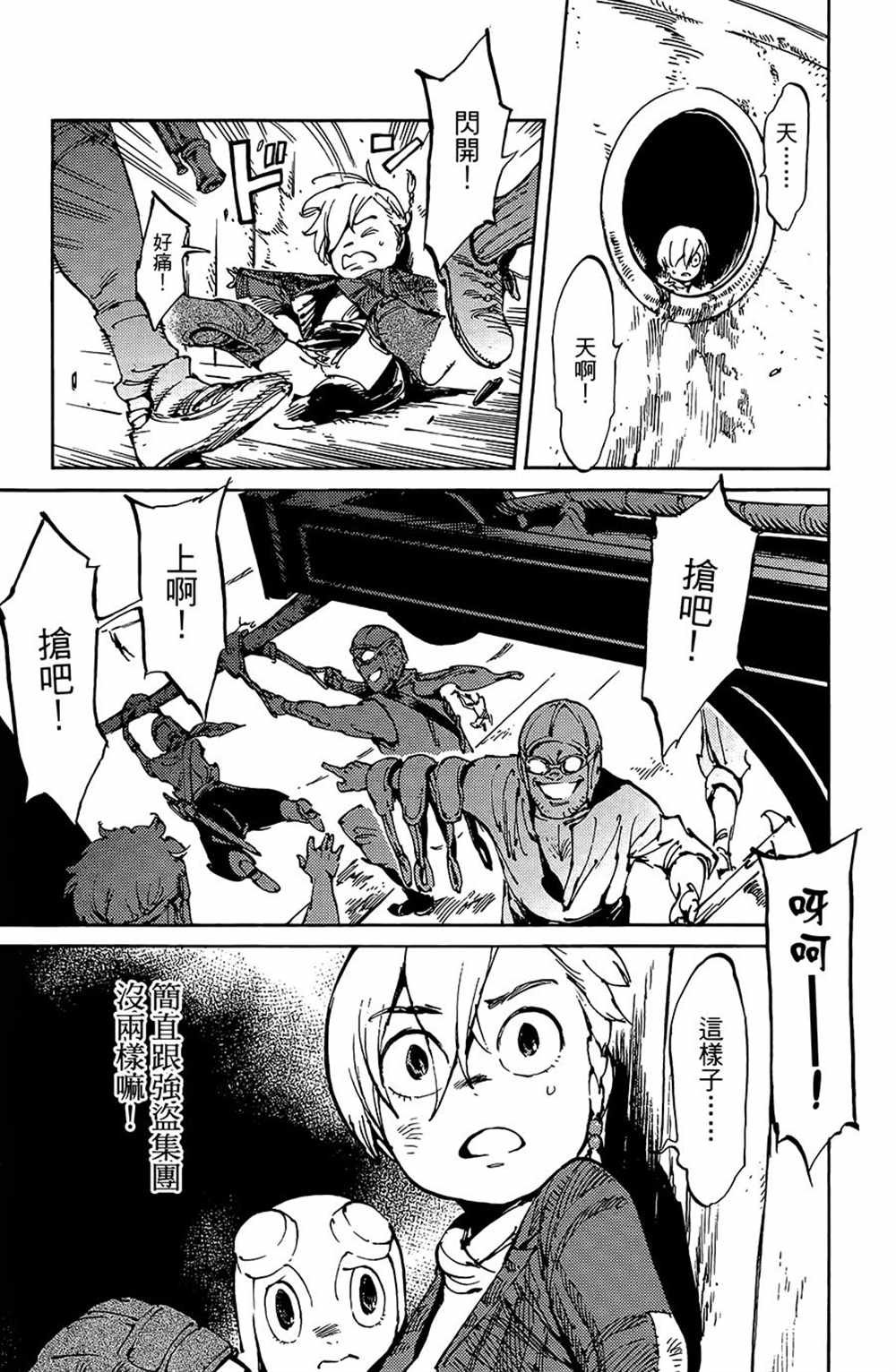 第8话