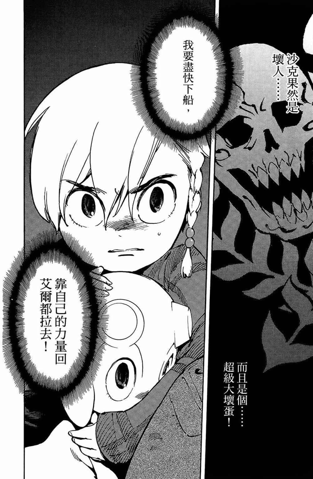 第8话