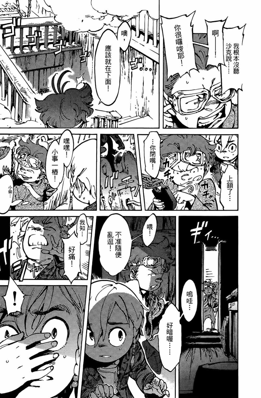 第9话