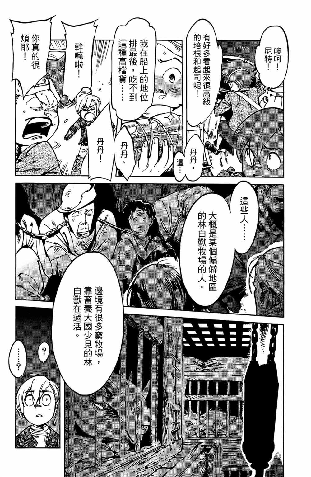第9话